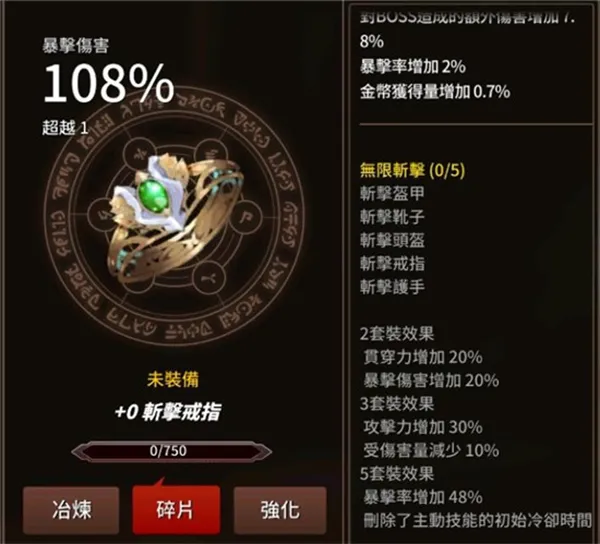 防具推荐4
