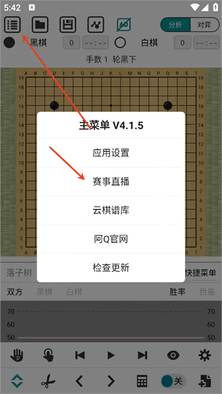使用方法教程截图5