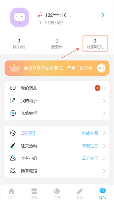 提现到微信1