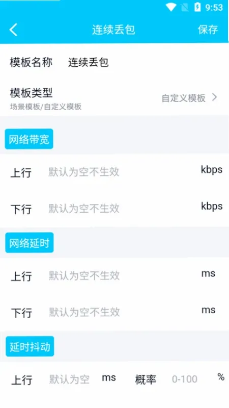 北辞弱网内部版2026最新版截图1