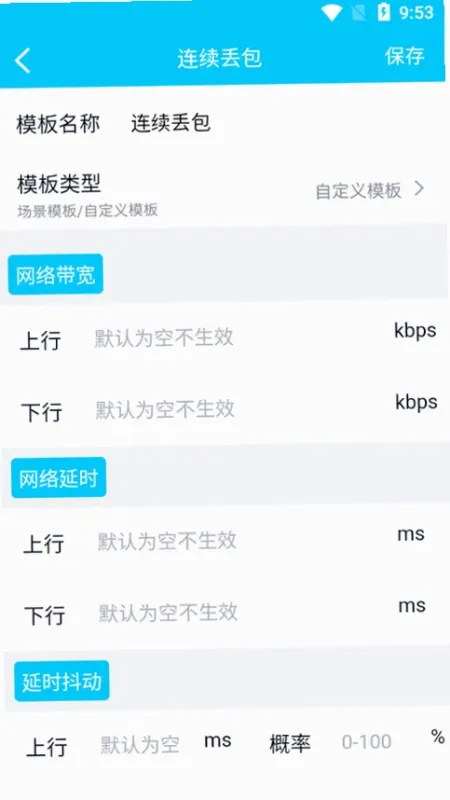 北辞弱网内部版2026最新版截图4