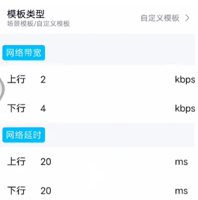 北辞弱网内部版参数200米