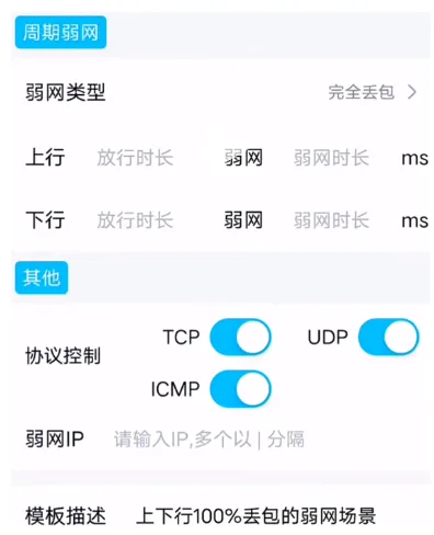 北辞弱网内部版参数200米