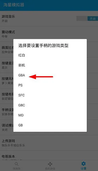 海星模拟器使用方法 海星模拟器使用方法