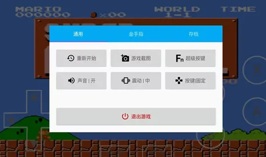 海星模拟器使用效果 海星模拟器使用效果