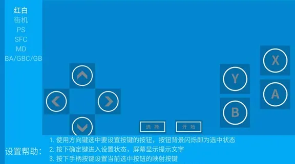 海星模拟器使用效果 海星模拟器使用效果