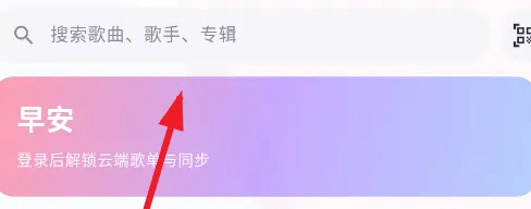 次元惜音乐怎么用 次元惜音乐怎么用