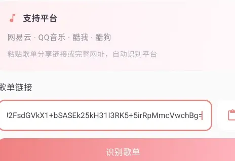 次元惜音乐怎么用 次元惜音乐怎么用