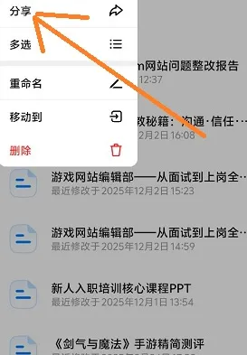 豆包网盘怎么下载文件