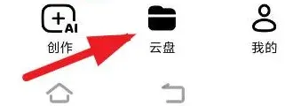 豆包云盘入口在哪