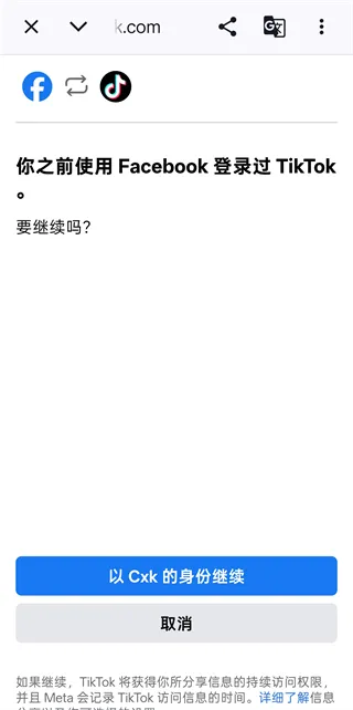 TikTok国际版抖音