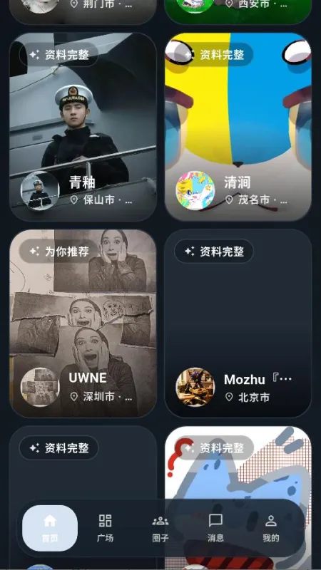 绒兽社区app手机版亮点 绒兽社区app手机版亮点