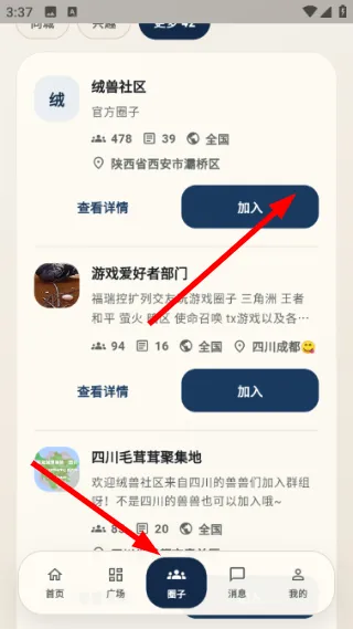 绒兽社区怎么登录或者是注册 绒兽社区怎么登录或者是注册