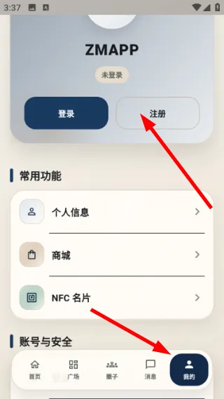 绒兽社区怎么登录或者是注册 绒兽社区怎么登录或者是注册
