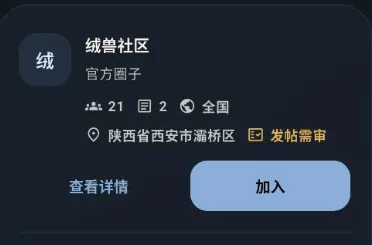 绒兽社区安卓最新版 绒兽社区安卓最新版