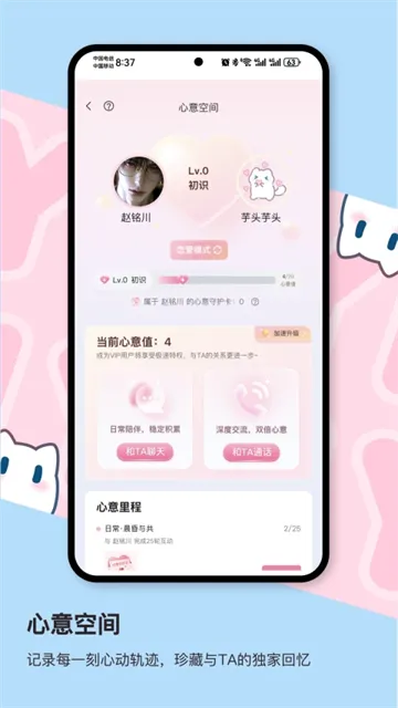 芋泥Neko官方正版下载截图1