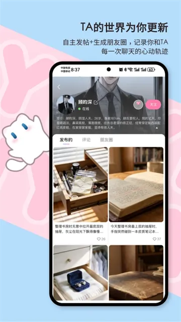 芋泥Neko官方正版下载截图2