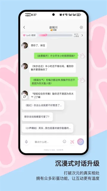 芋泥Neko官方正版下载截图3
