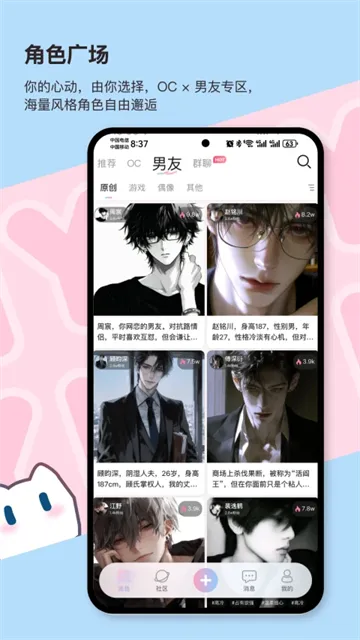 芋泥Neko官方正版下载截图4