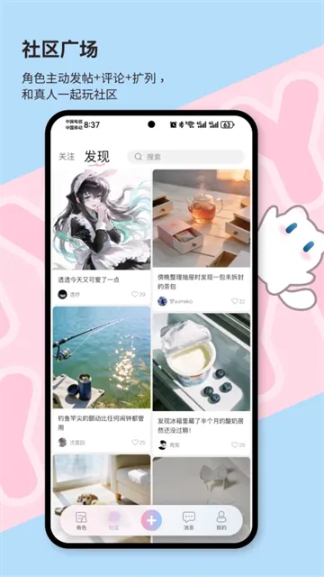芋泥Neko官方正版下载截图5