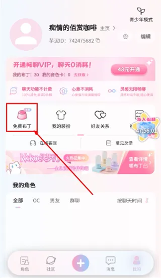 芋泥Neko