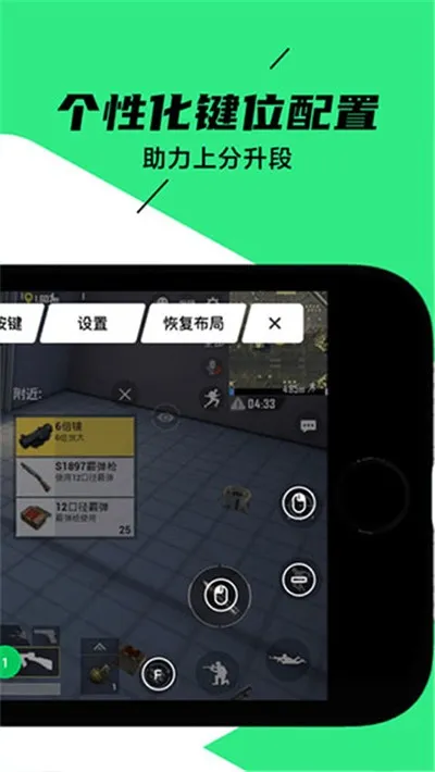 黑鲨装备箱app官方版截图2