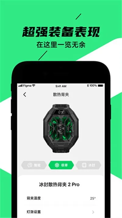 黑鲨装备箱app官方版截图3