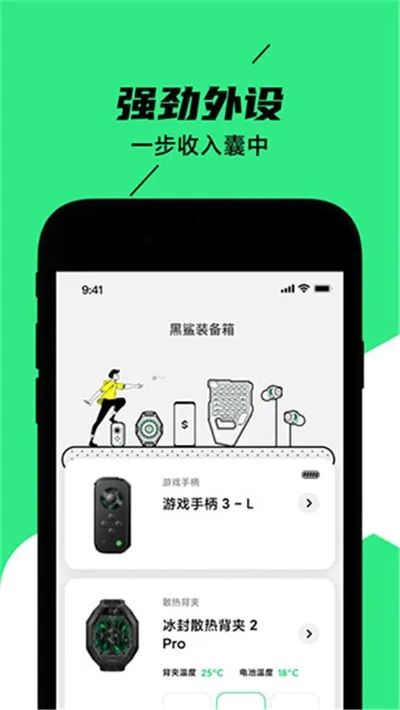 黑鲨装备箱app官方版截图1