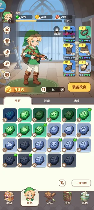 暴走植物园