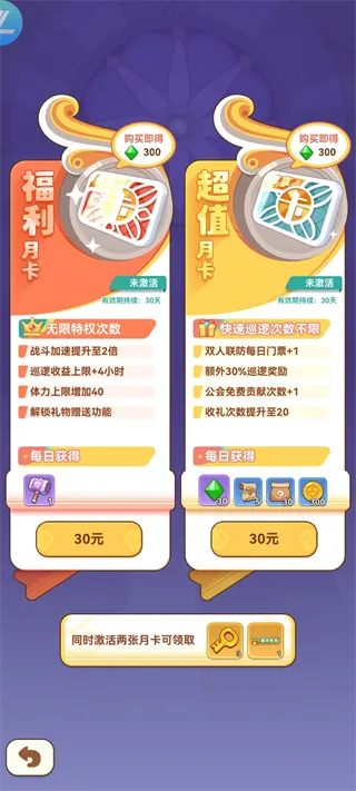 暴走植物园