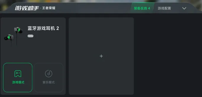 黑鲨装备箱App功能说明 黑鲨装备箱App功能说明