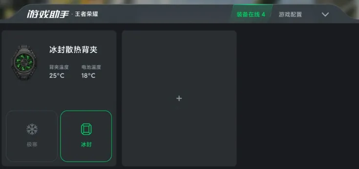 黑鲨装备箱App功能说明 黑鲨装备箱App功能说明