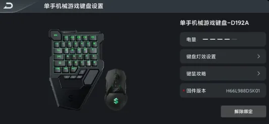 黑鲨装备箱App功能说明 黑鲨装备箱App功能说明