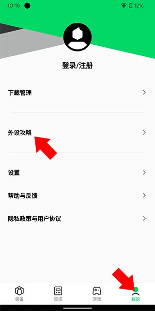 黑鲨装备箱app官方版怎么用 黑鲨装备箱app官方版怎么用
