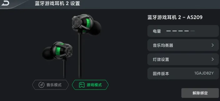 黑鲨装备箱App功能说明 黑鲨装备箱App功能说明