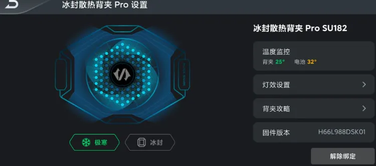 黑鲨装备箱App功能说明 黑鲨装备箱App功能说明