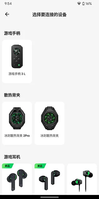 黑鲨装备箱app官方版怎么用 黑鲨装备箱app官方版怎么用