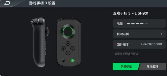 黑鲨装备箱App功能说明 黑鲨装备箱App功能说明