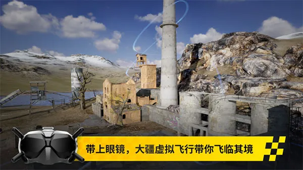 大疆FPY模拟器app免广告清爽版截图2