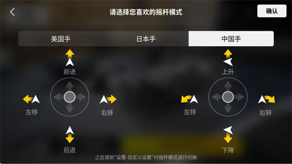 大疆FPY模拟器软件使用方式