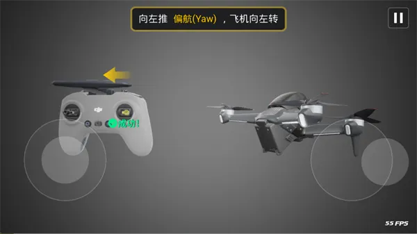 大疆FPY模拟器软件使用方式