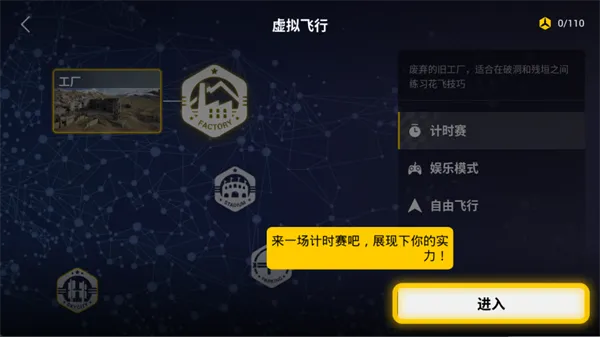 大疆FPY模拟器软件使用方式