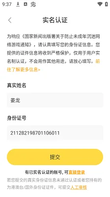闪玩云游app官方版使用教程