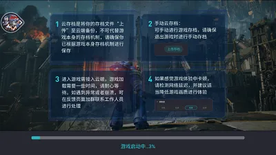 闪玩云游app官方版使用教程