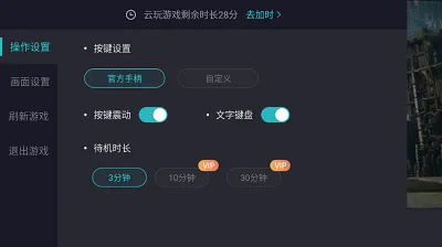 闪玩云游app官方版使用教程