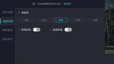 闪玩云游app官方版使用教程