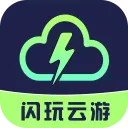 闪玩云游