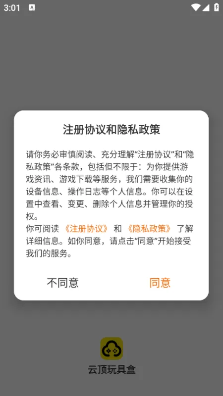 云顶玩具盒2026最新版怎么玩游戏 云顶玩具盒2026最新版怎么玩游戏