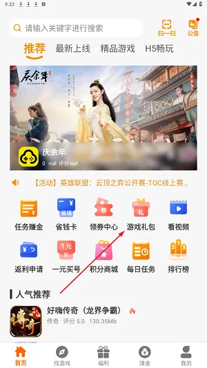 云顶玩具盒app怎么领取礼包 云顶玩具盒app怎么领取礼包