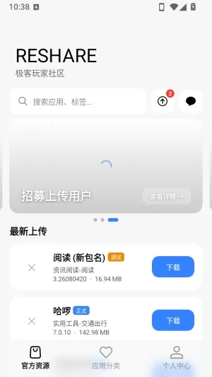 RESHARE软件 RESHARE软件